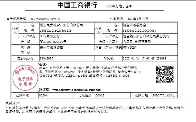 微信图片_20200202165610.jpg 中国·银河集团(galaxy)有限公司-官方网站