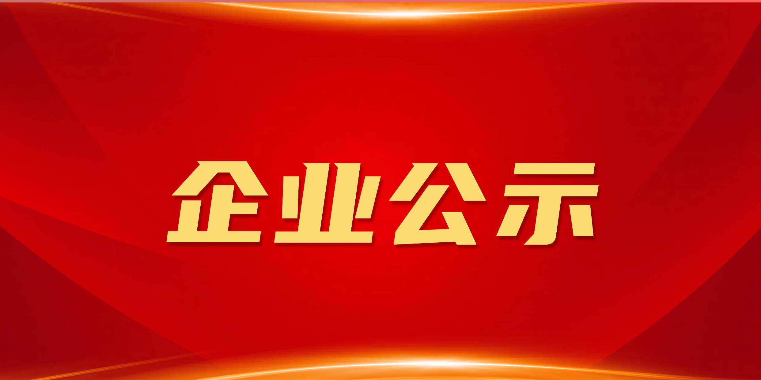 中国·银河集团(galaxy)有限公司-官方网站