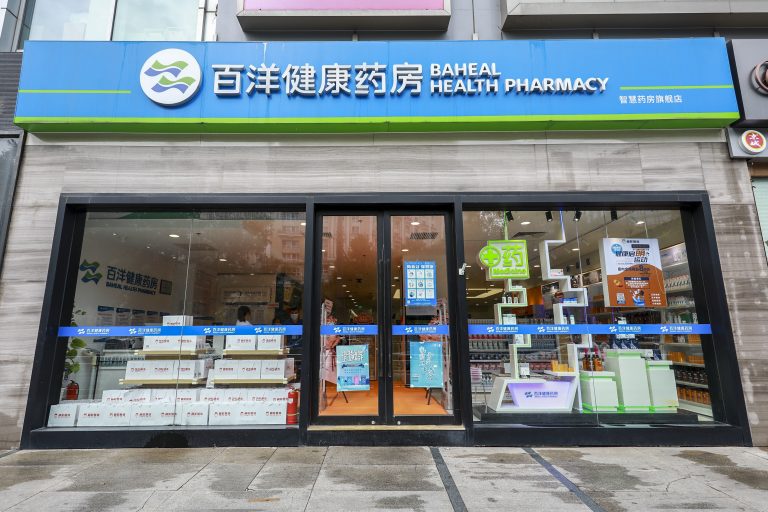 银河集团官网康健药房门头-768x512.jpg